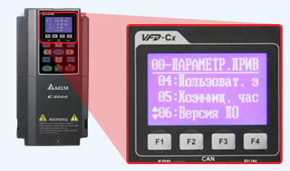 Меню на русском языке C2000
